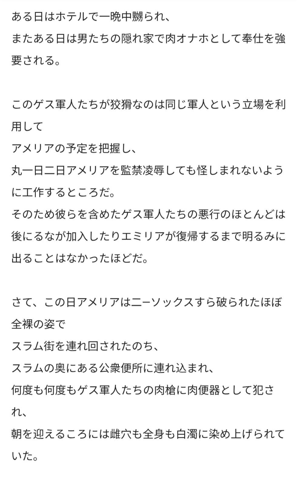【FULL】ゲス軍人たちにトイレでエチエチなことされちゃうアメリアさん（全10枚） - Page 13