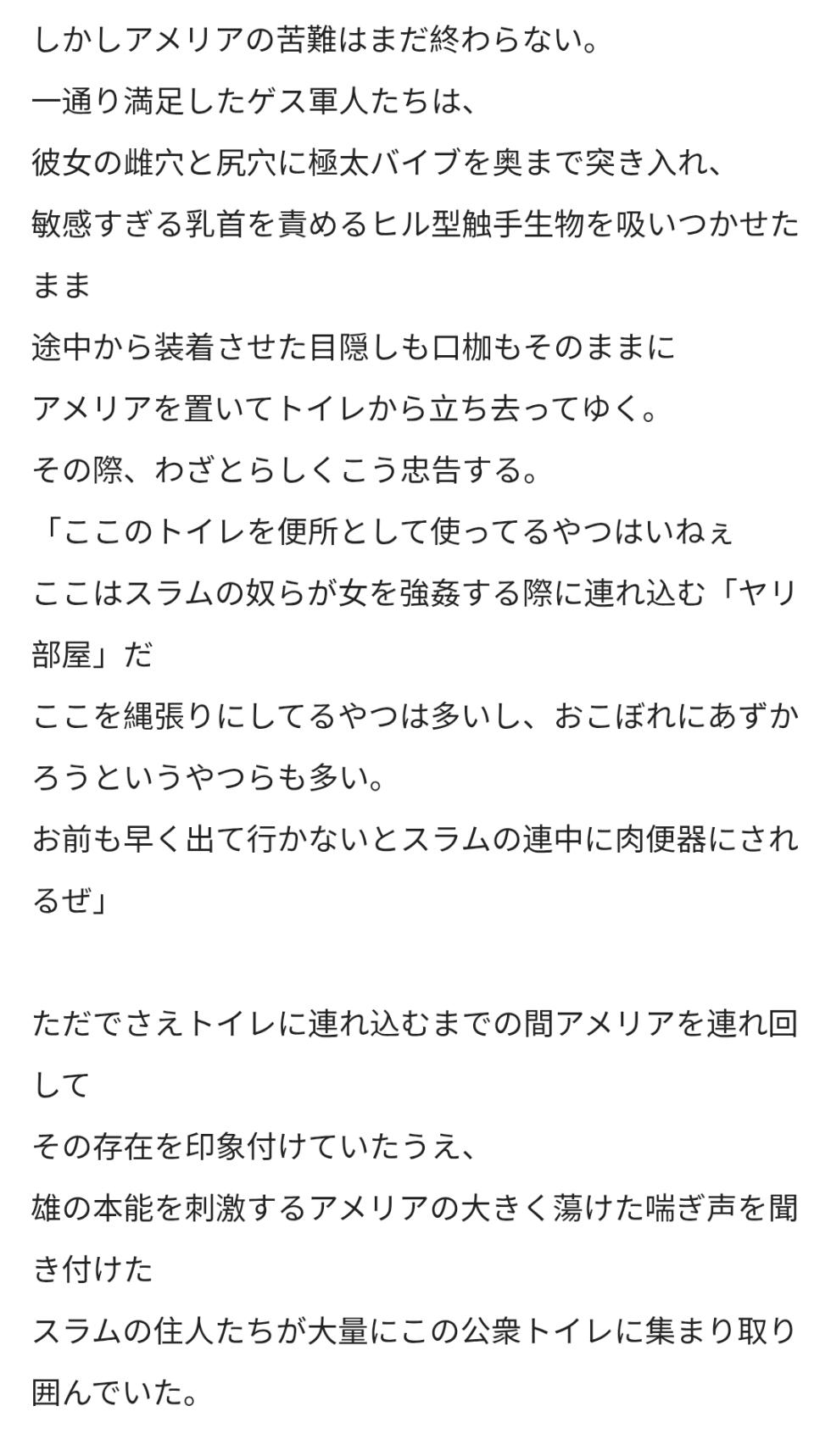 【FULL】ゲス軍人たちにトイレでエチエチなことされちゃうアメリアさん（全10枚） - Page 14