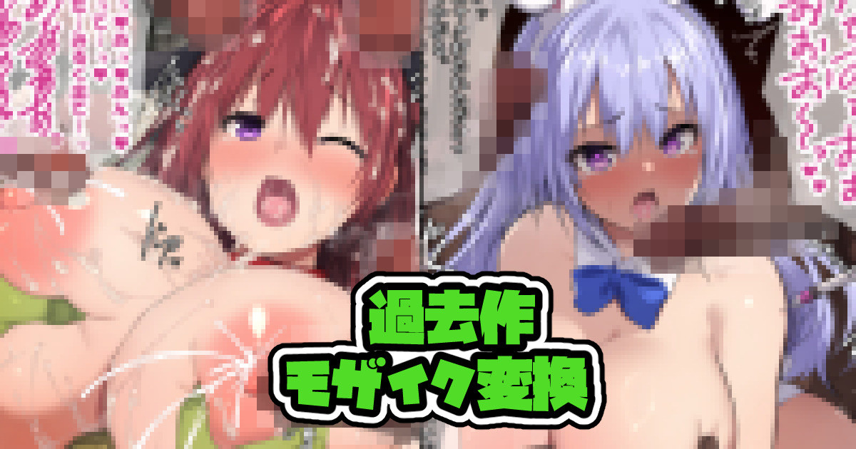 [maskedy] 【過去作黒塗り修正→モザイク変更】アメリア＆エミリアセット（セリフ付き、組み換え可能Clip＆PSD） - Page 1