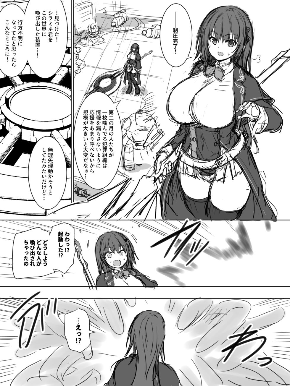 [maskedy] 【FULL】召喚された触手BENKIオルタネイトにエチエチなことをされるアメリアさん（全36枚） - Page 2