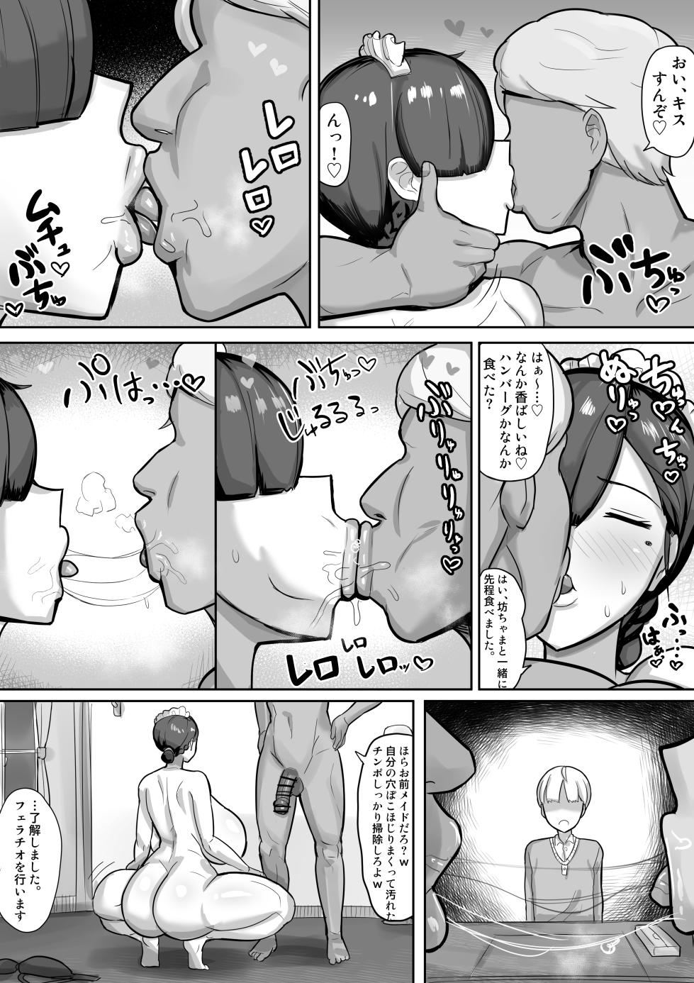 [Chirōsu] Warugaki goshujin-sama ni oshioki de AV danyū to no gehin sekkusu o misetsukeru meido-san [Digital] - Page 10