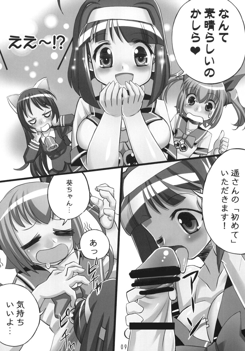 [ELEGANT ELEPHANT (zouzou)] KYUN!KYUN! (Kaitou Tenshi Twin Angel) [Digital] - Page 9