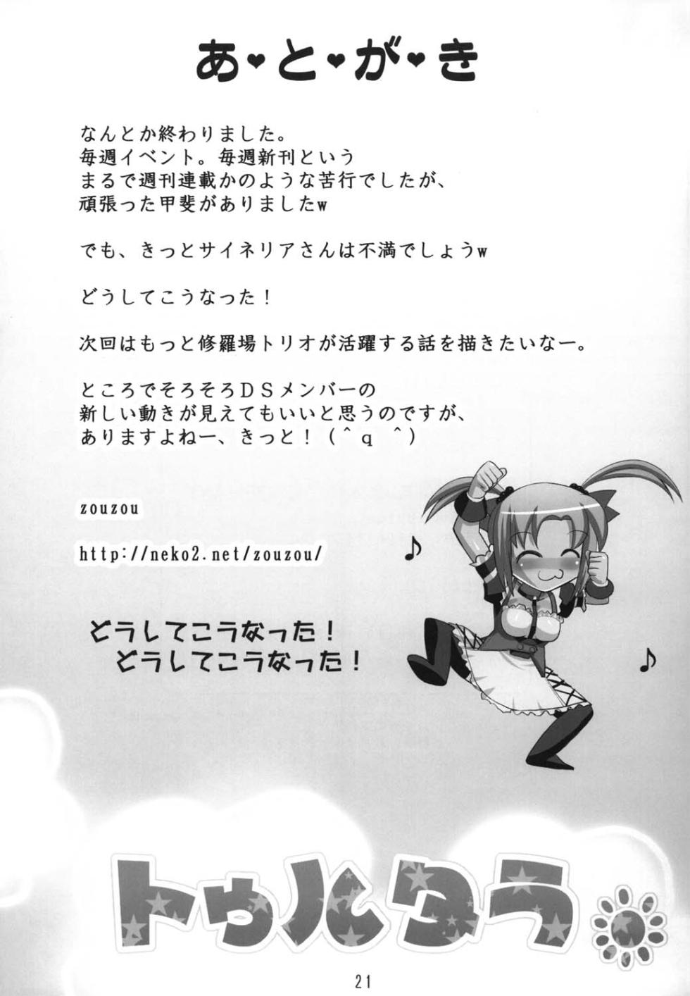 [ELEGANT ELEPHANT (zouzou)] THULUTARA (THE iDOLM@STER) [Digital] - Page 21
