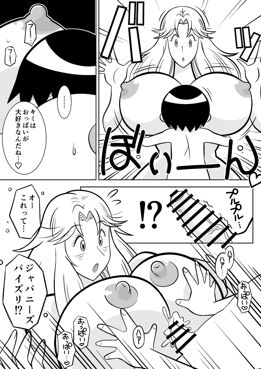 [Waga na wa Masamichi] Bobby niwa Naisho (Kochikame) - Page 4