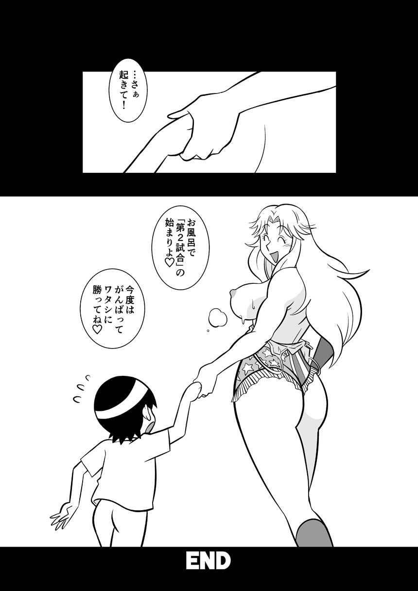 [Waga na wa Masamichi] Bobby niwa Naisho (Kochikame) - Page 15
