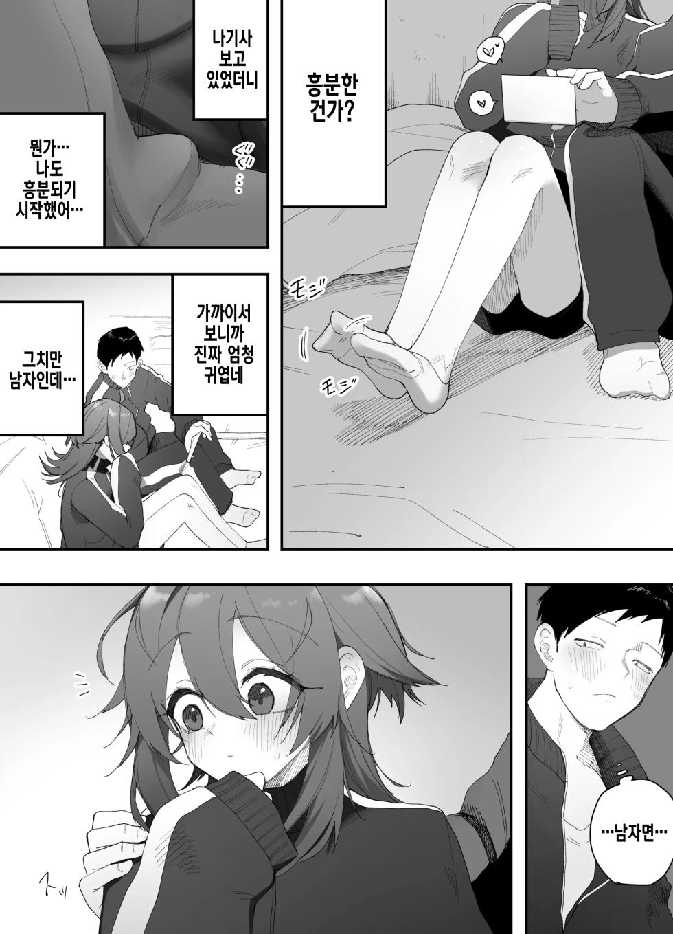 [Enarizushi] Muchi na nonke danshi ni otoko no ko AV misete mesuochi saseta hanashi | 무지한 이성애자 남자한테 보추 AV 보여주고 암컷타락시킨 이야기 [Korean] [Digital] - Page 11