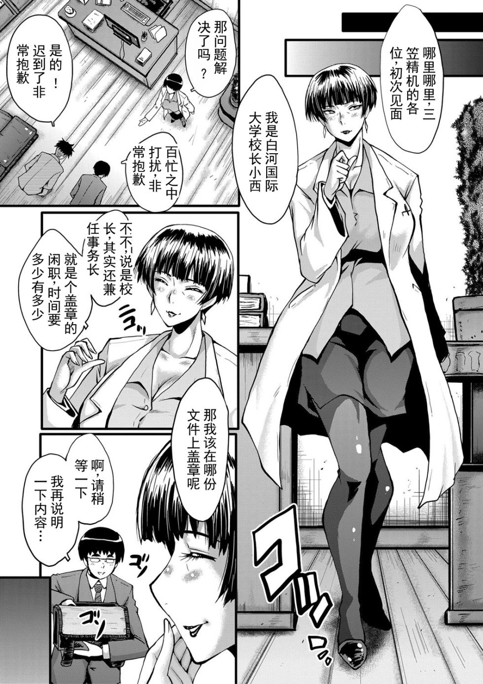 [SINK] Boku no Kanojo ga Kusogaki ni Netorareta Hanashi 丨 我的女友被小屁孩寝取睡走了的故事丨堕落·姐嫁丨微笑的淫母 [Chinese] - Page 16