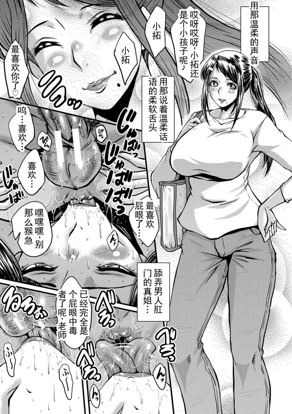 [SINK] Boku no Kanojo ga Kusogaki ni Netorareta Hanashi 丨 我的女友被小屁孩寝取睡走了的故事丨堕落·姐嫁丨微笑的淫母 [Chinese] - Page 34