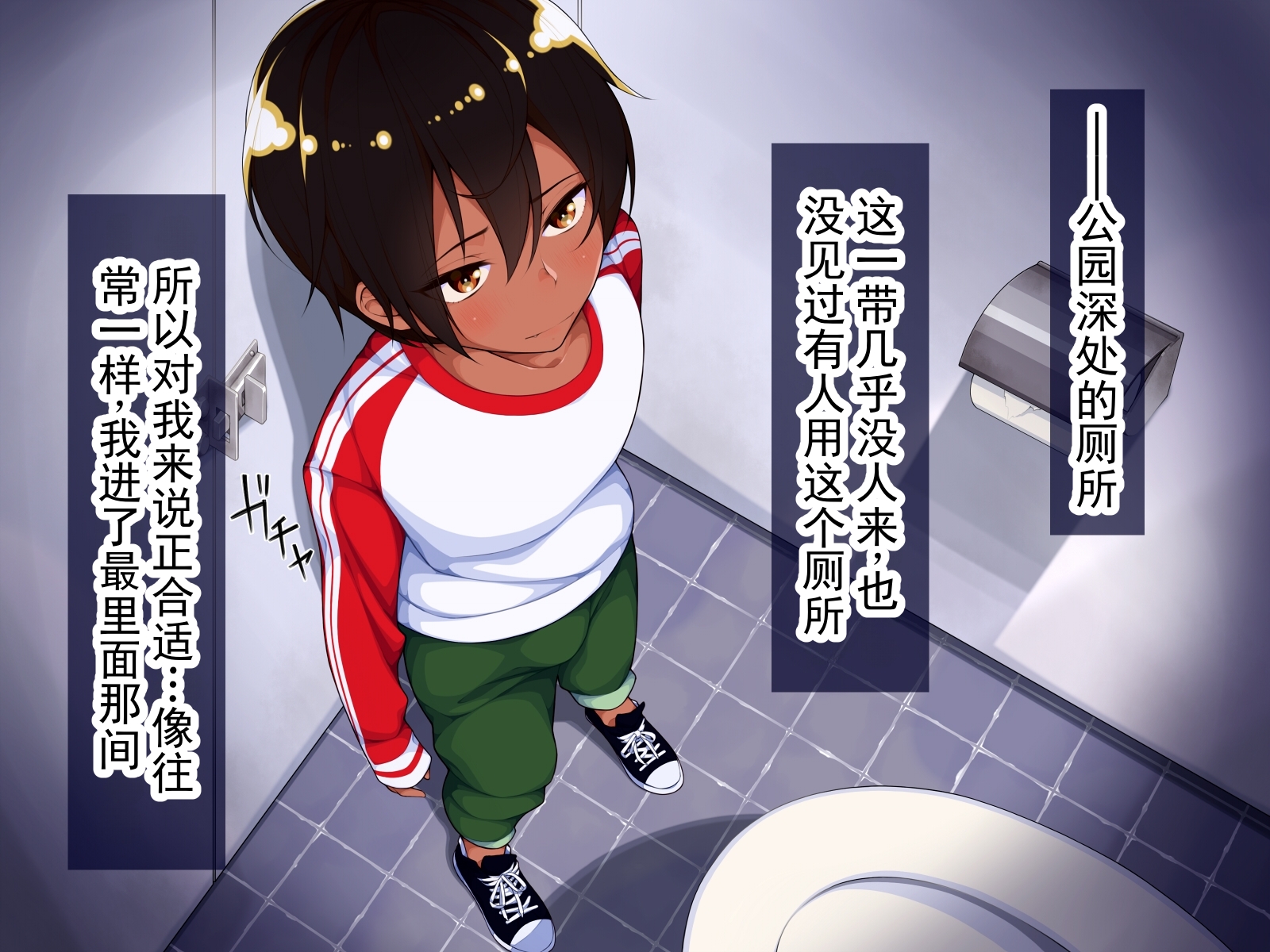 [Hima Serval] Ore to Ossan no Toile Jijou 丨 我和大叔的厕所那些事 [Chinese] [ai翻译 ai修复 ai嵌字] - Page 3