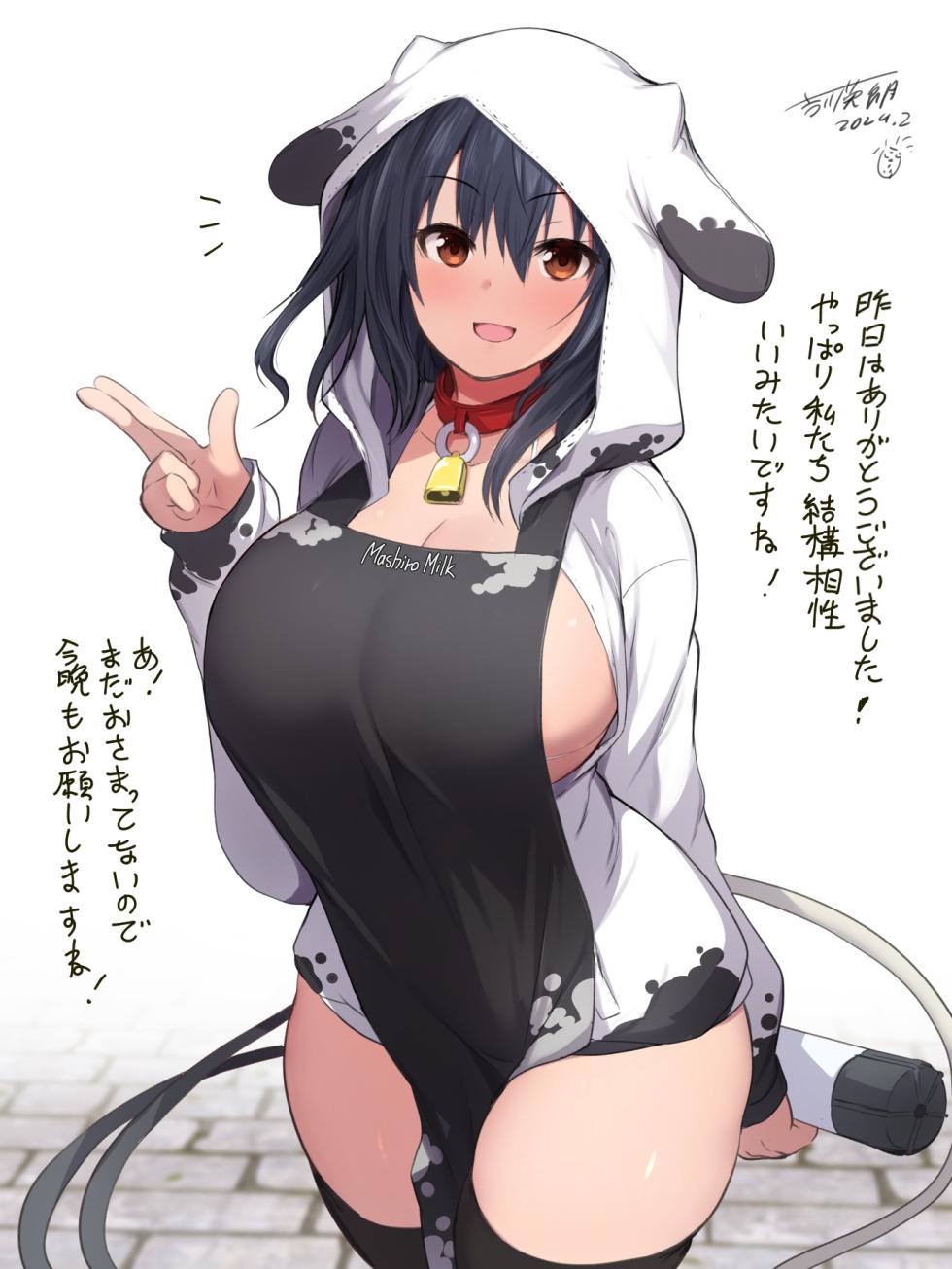 [maskedy] 【FULL】発情期の牛娘さんに誘われてたっぷりエチエチなことする回（全25枚＋おまけ2枚） - Page 29
