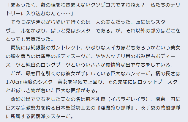 [maskedy] 【コラボ企画_挿絵FULL】バトルシスター礼良さんのエチエチノベル挿絵（健全＆エチエチパート） - Page 2