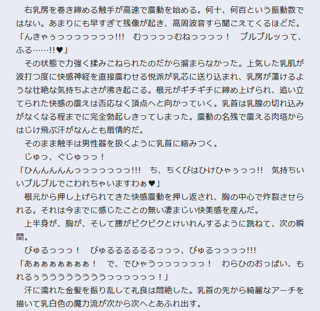 [maskedy] 【コラボ企画_挿絵FULL】バトルシスター礼良さんのエチエチノベル挿絵（健全＆エチエチパート） - Page 9