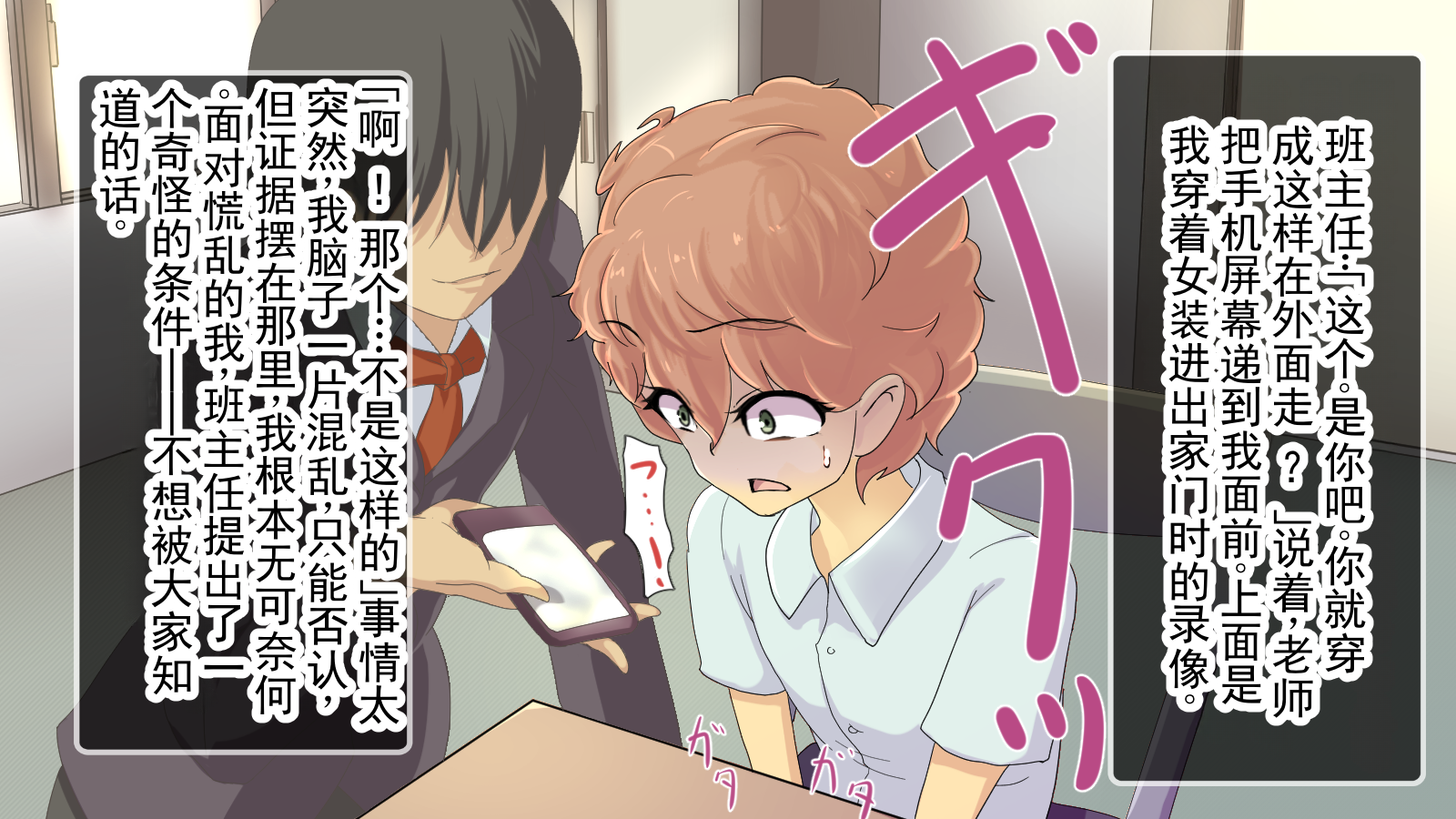 [Doku Alice] Bokukko Saimin ♂ 丨 伪娘催眠♂ [Chinese] [ai翻译 ai修复 ai嵌字] - Page 11