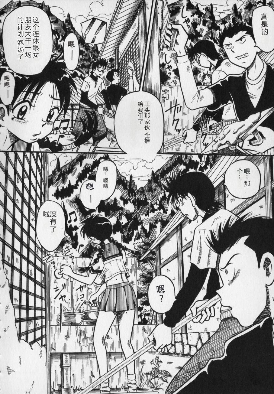 [Milk Koubou] Ijimenaide Yogosanaide [Chinese] - Page 28