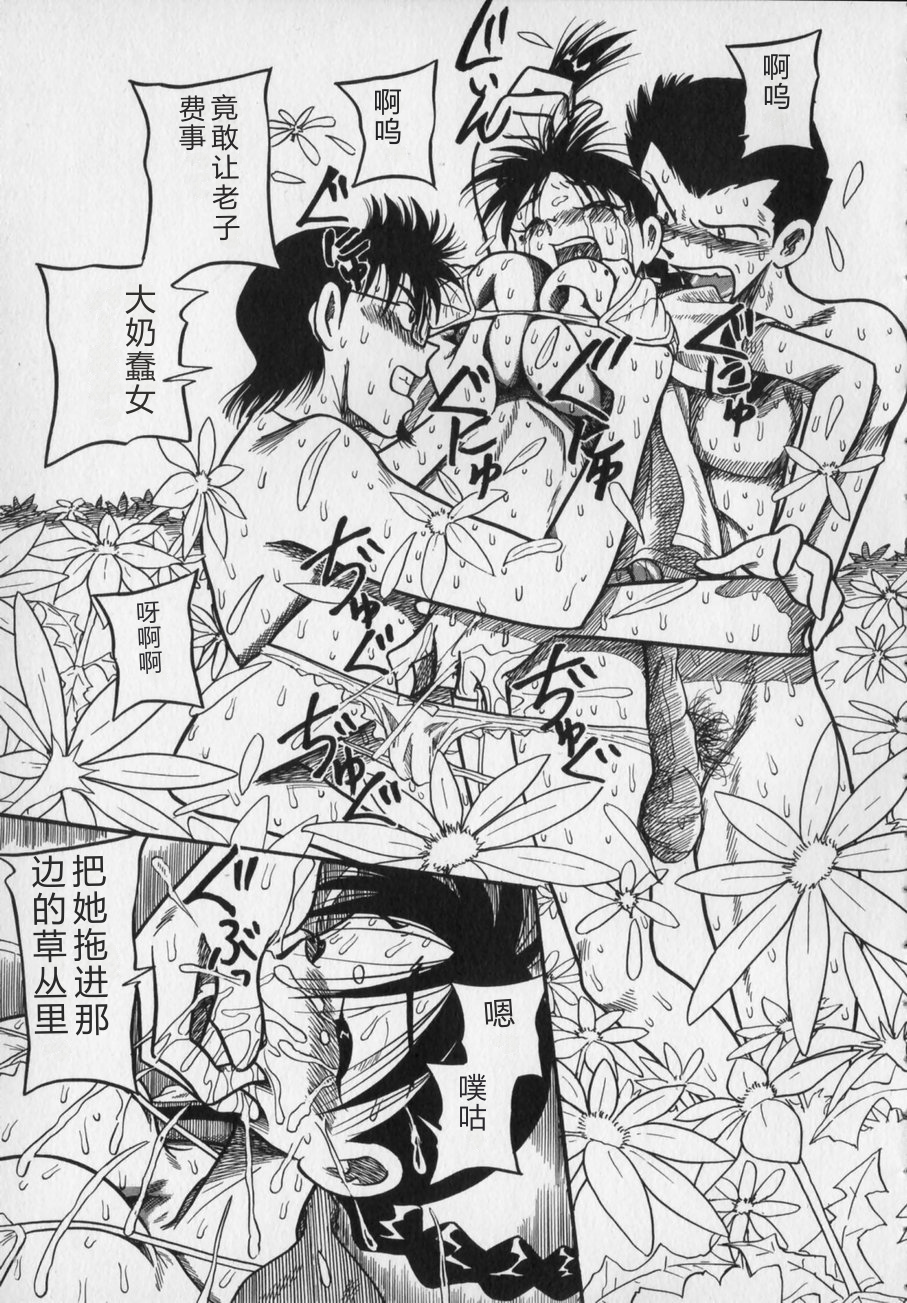 [Milk Koubou] Ijimenaide Yogosanaide [Chinese] - Page 35