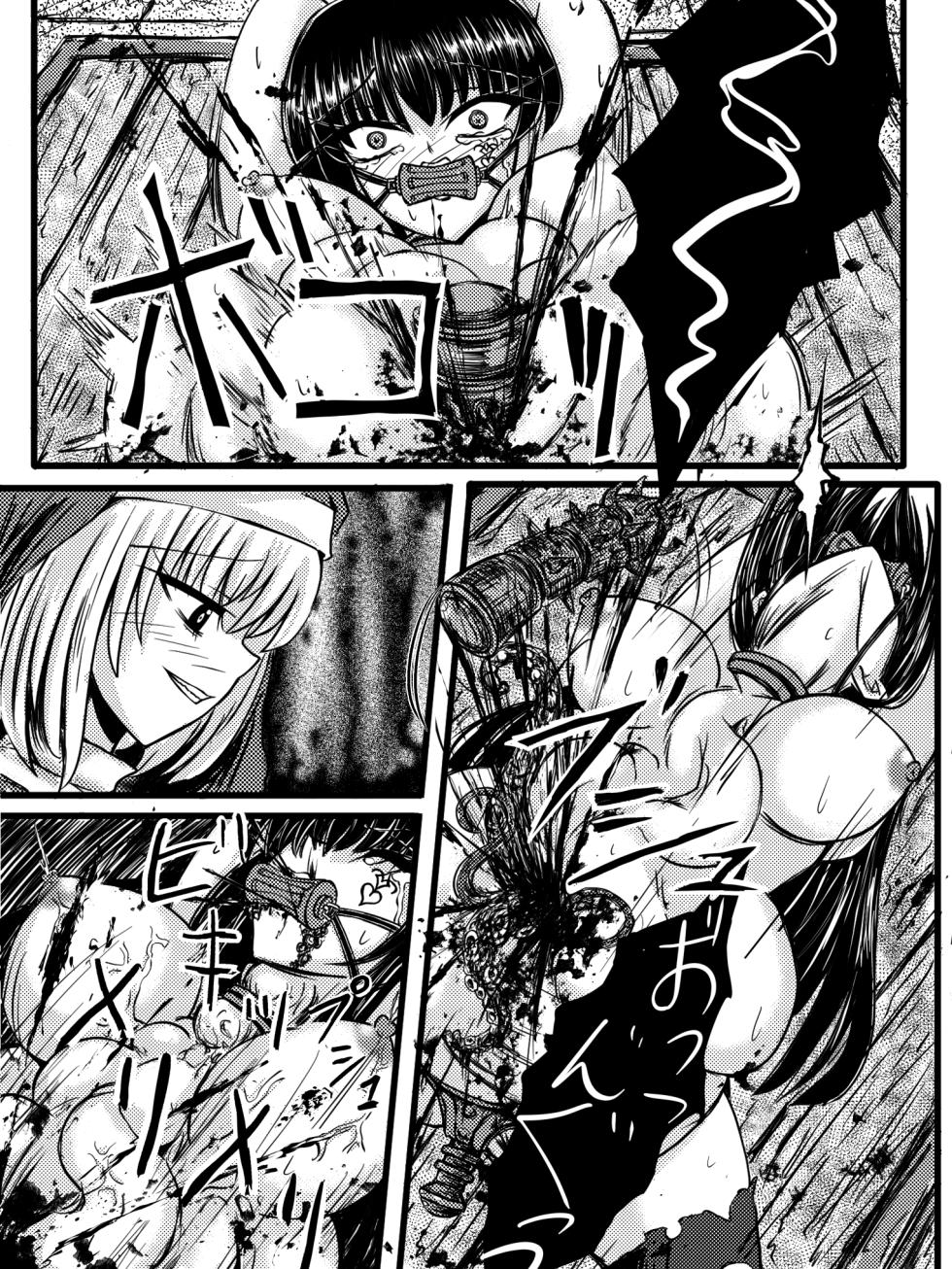 [G647] Hoshoku umi abisu [Chinese] - Page 22