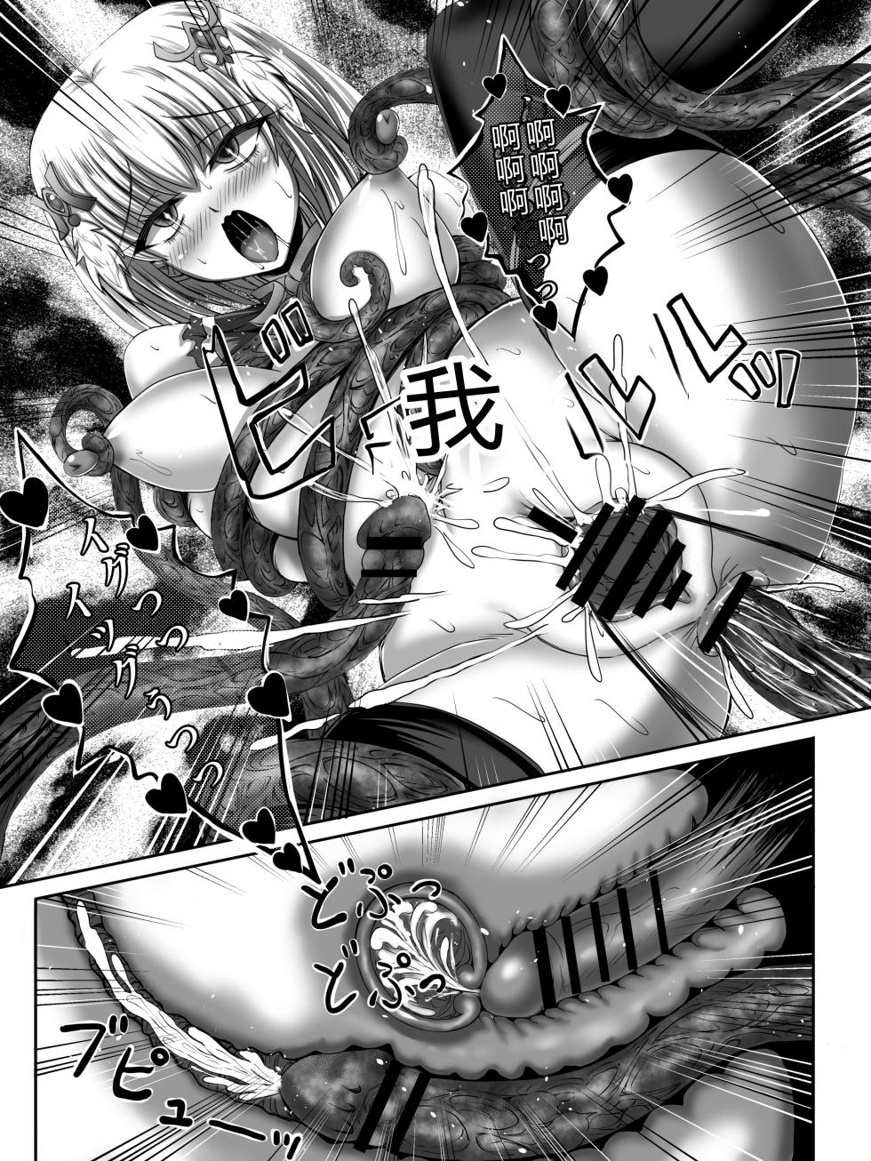 [G647] Make Kaku!! Mahou Shoujo [Chinese] - Page 32
