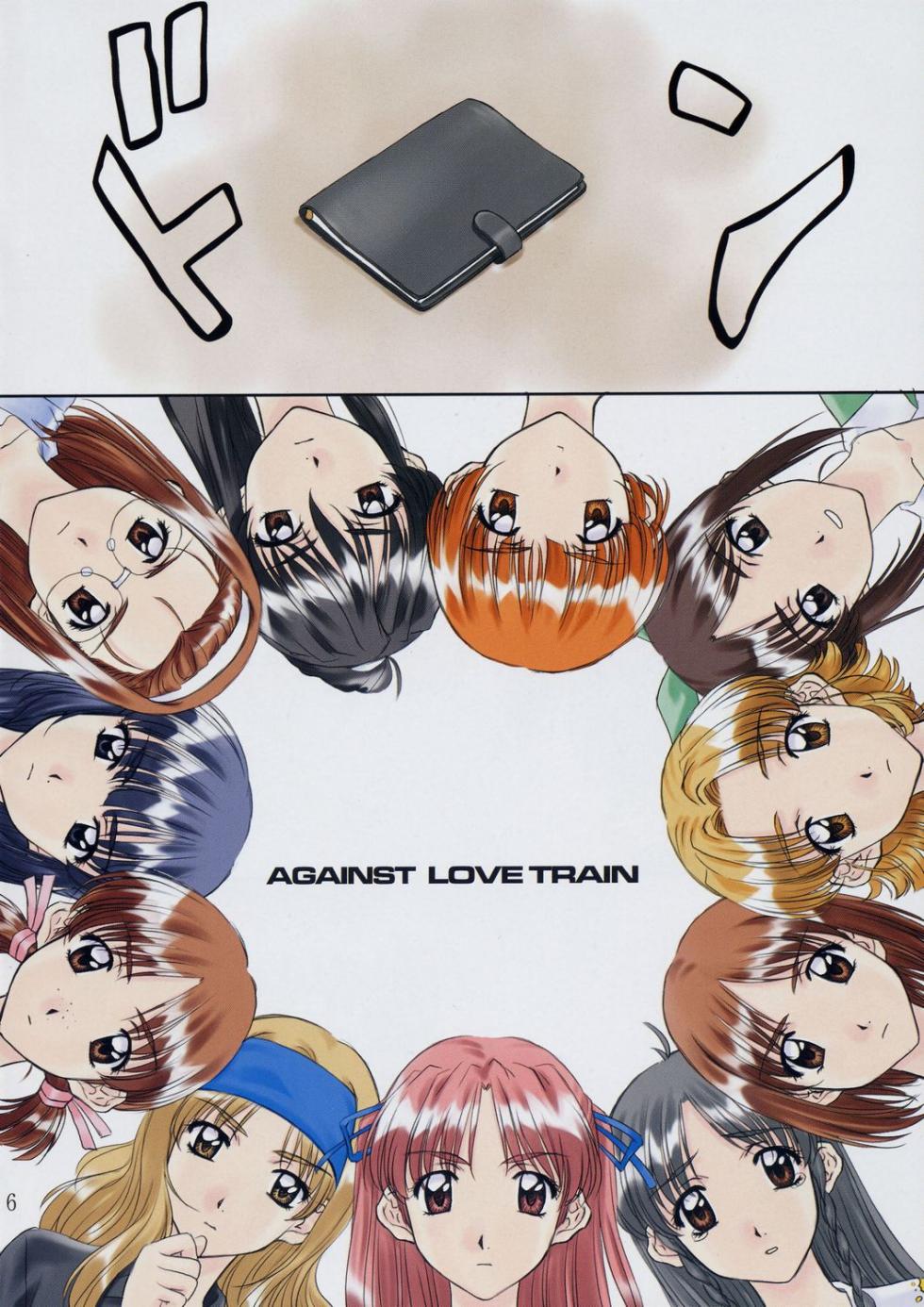 [Polorinken (Polorinken)] Menu: 25 AGAINST LOVE TRAIN (Sentimental Graffiti) - Page 5