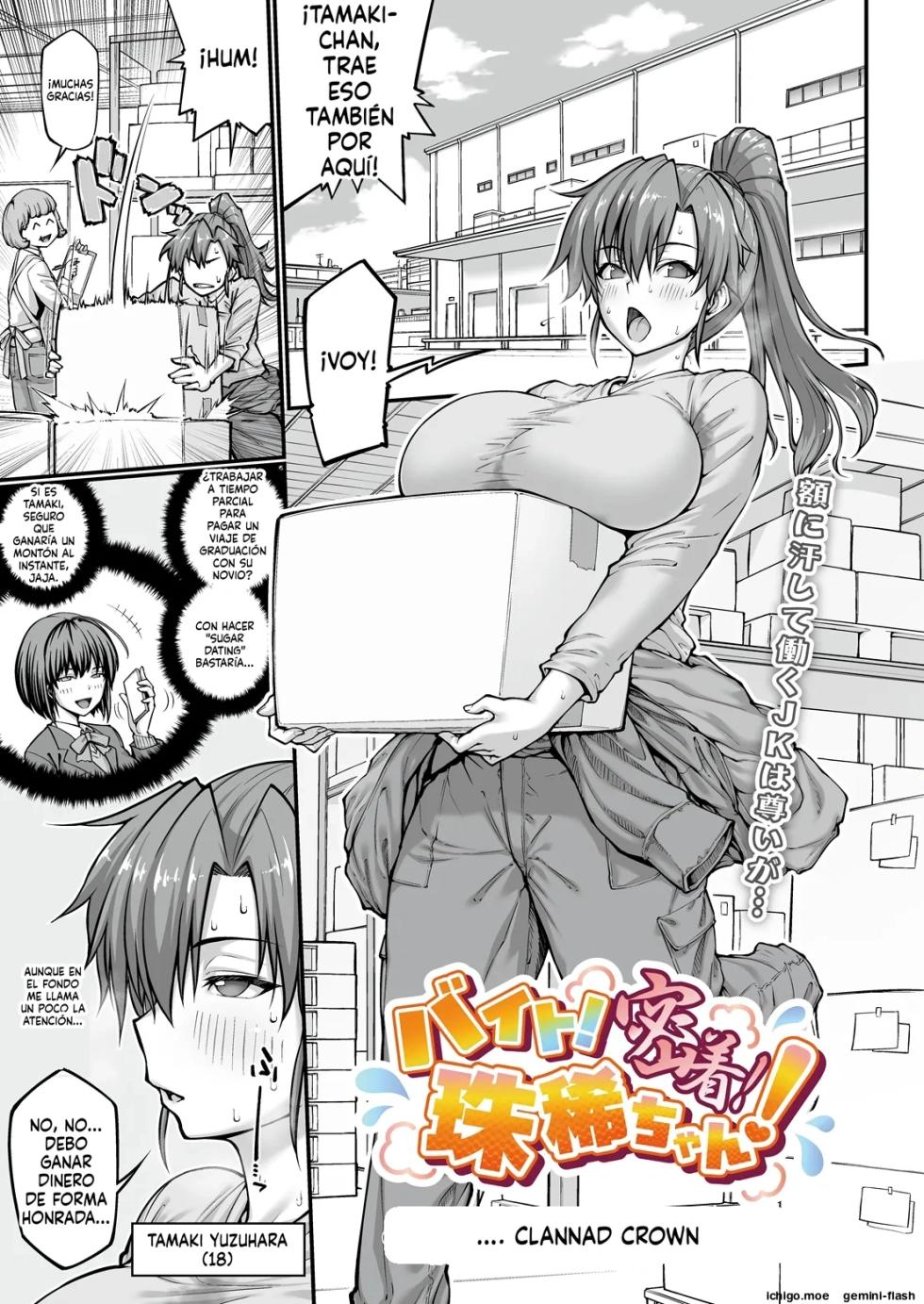 Beit! Mitchaku! Tamaki-chan! - Page 1