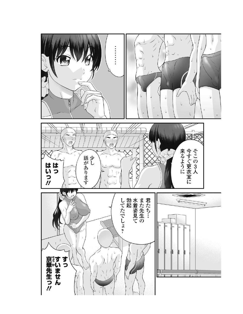 COMIC Orga Vol.90 - Page 5