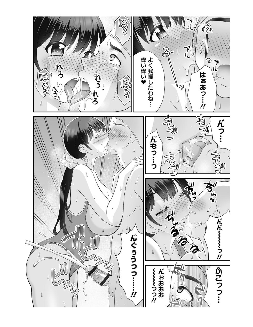 COMIC Orga Vol.90 - Page 13