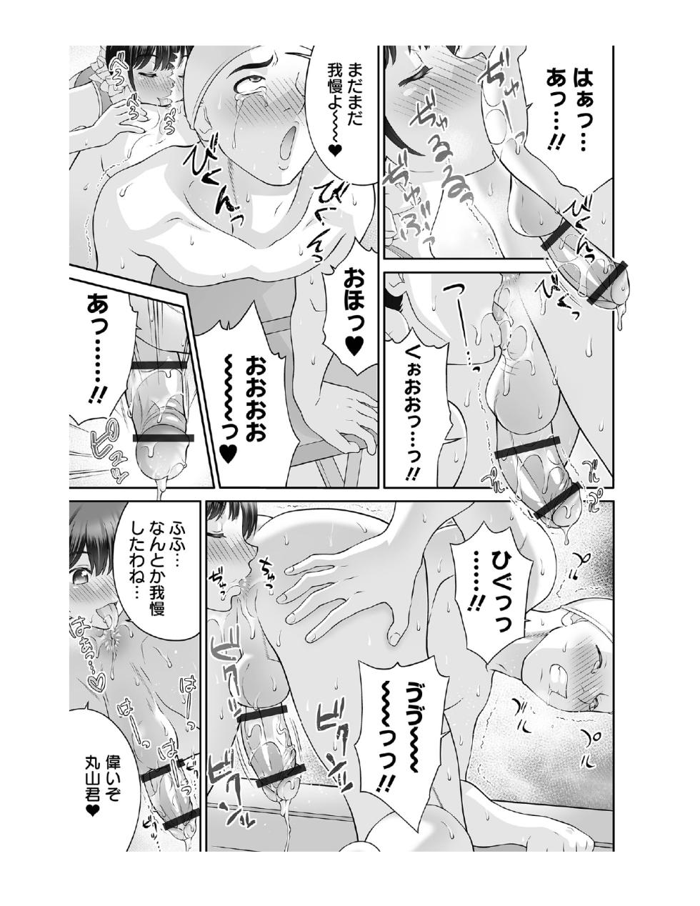 COMIC Orga Vol.90 - Page 16