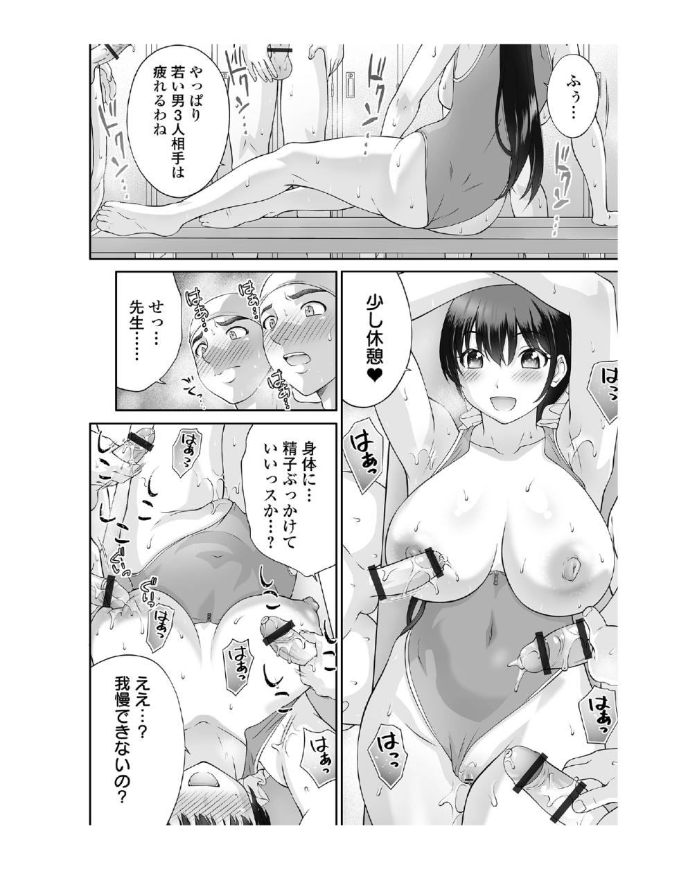 COMIC Orga Vol.90 - Page 19