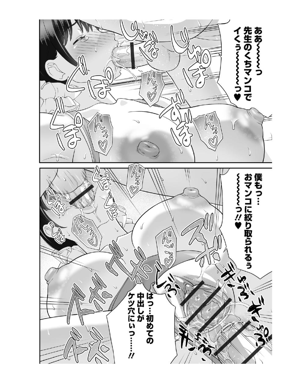 COMIC Orga Vol.90 - Page 29