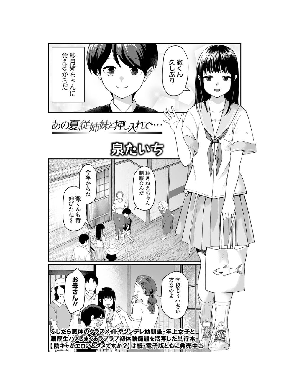 COMIC Orga Vol.90 - Page 33