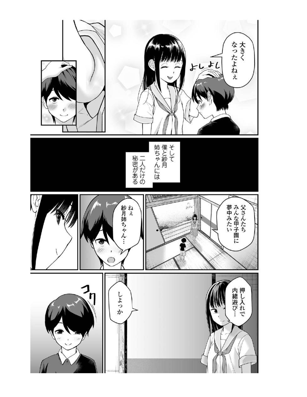 COMIC Orga Vol.90 - Page 34
