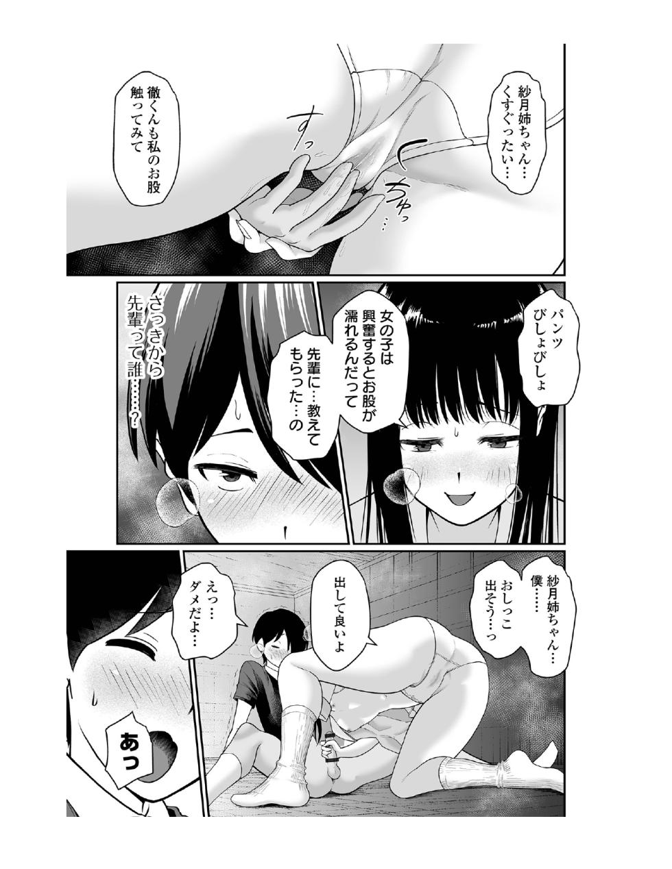 COMIC Orga Vol.90 - Page 40