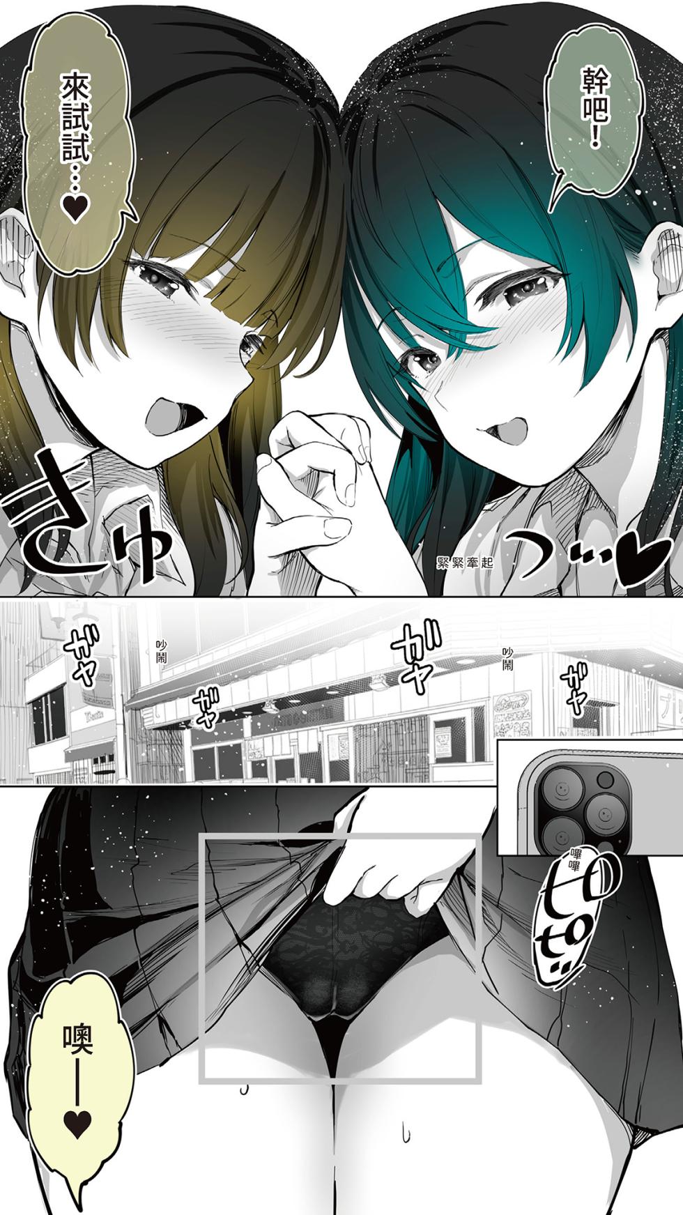 [STUDIO HUAN (Raidon)] Jimoto no Hame Tomo. "Kinjo no Niransei Futago C, U" [Chinese] [Digital] - Page 15
