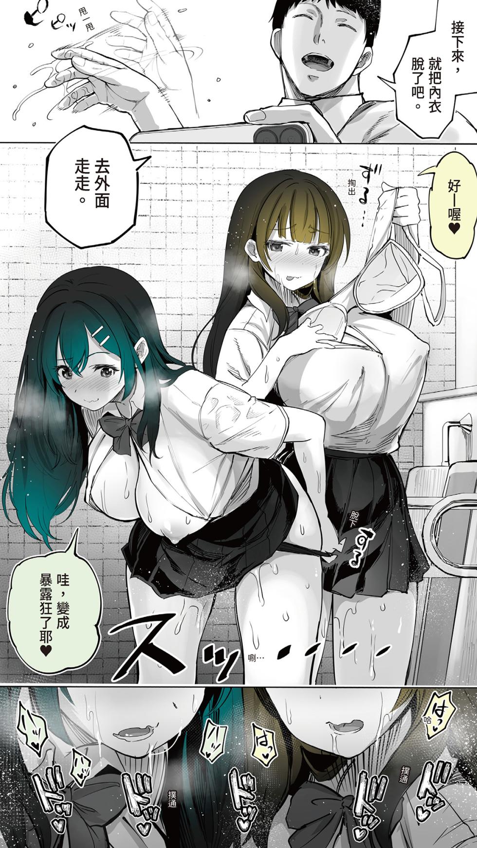[STUDIO HUAN (Raidon)] Jimoto no Hame Tomo. "Kinjo no Niransei Futago C, U" [Chinese] [Digital] - Page 32