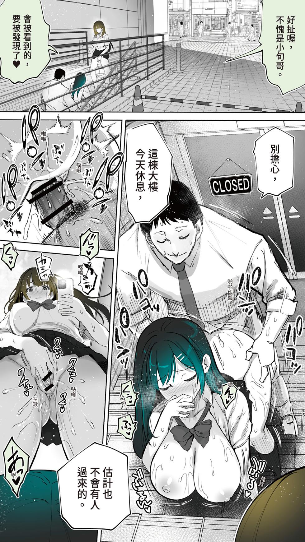 [STUDIO HUAN (Raidon)] Jimoto no Hame Tomo. "Kinjo no Niransei Futago C, U" [Chinese] [Digital] - Page 35