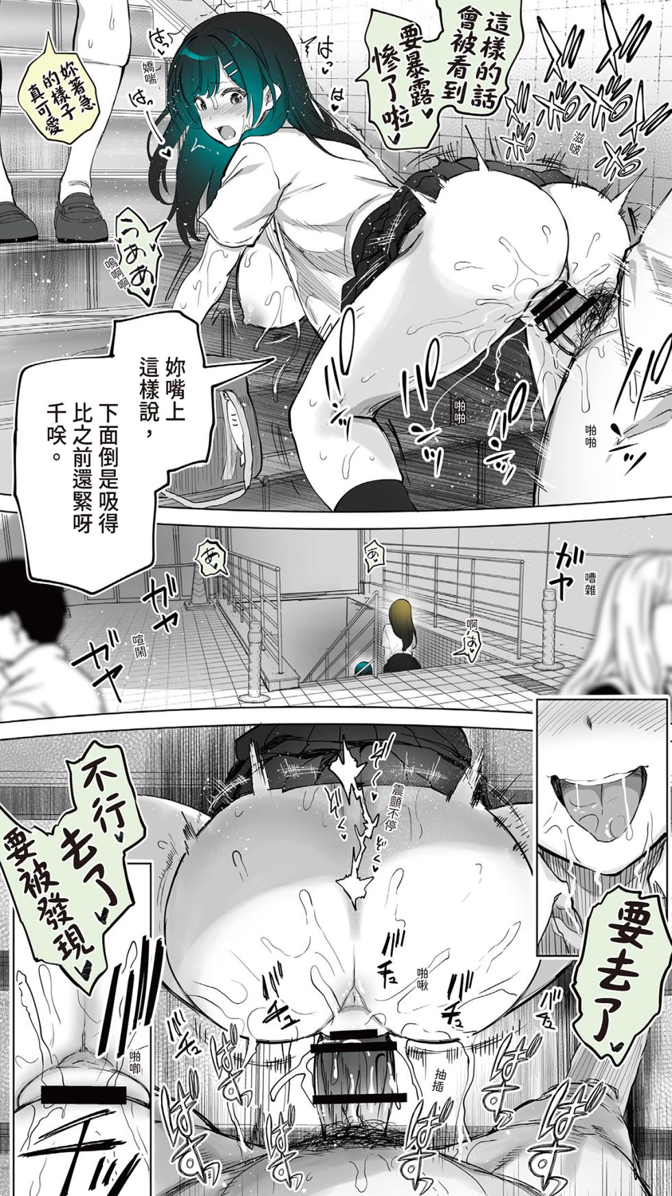 [STUDIO HUAN (Raidon)] Jimoto no Hame Tomo. "Kinjo no Niransei Futago C, U" [Chinese] [Digital] - Page 36