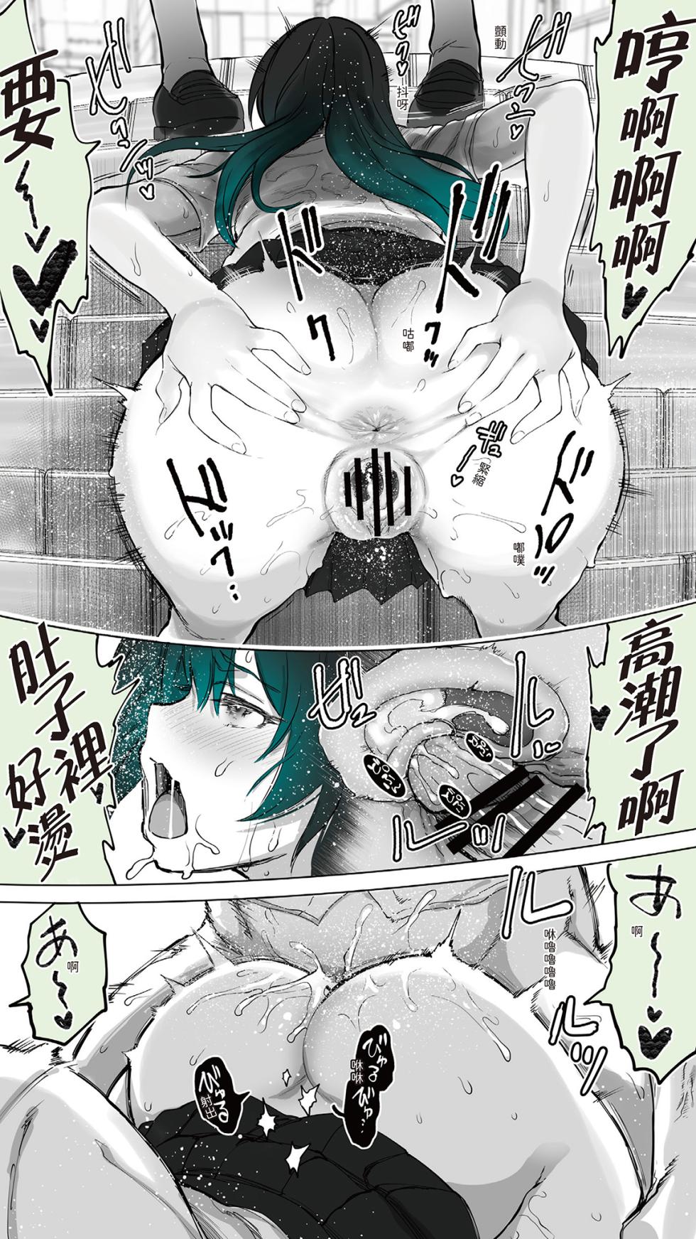 [STUDIO HUAN (Raidon)] Jimoto no Hame Tomo. "Kinjo no Niransei Futago C, U" [Chinese] [Digital] - Page 37