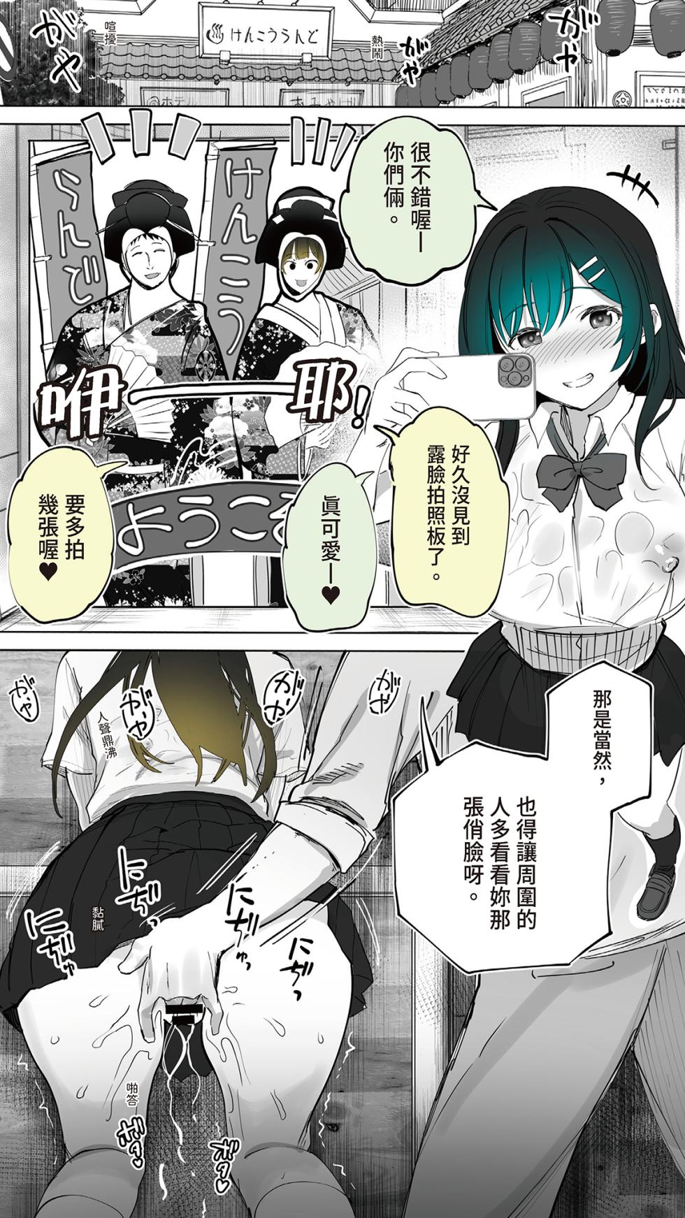 [STUDIO HUAN (Raidon)] Jimoto no Hame Tomo. "Kinjo no Niransei Futago C, U" [Chinese] [Digital] - Page 39