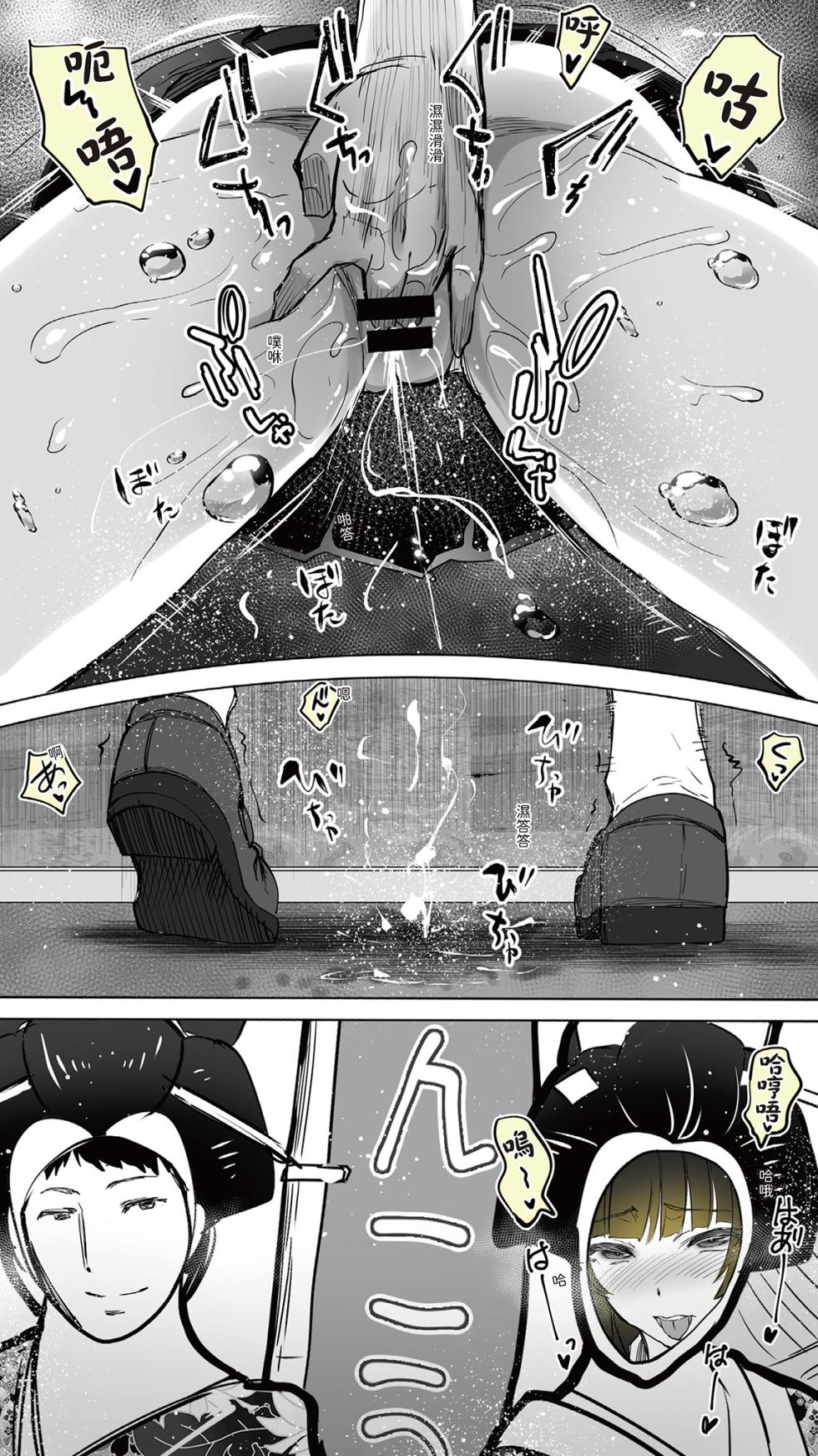 [STUDIO HUAN (Raidon)] Jimoto no Hame Tomo. "Kinjo no Niransei Futago C, U" [Chinese] [Digital] - Page 40