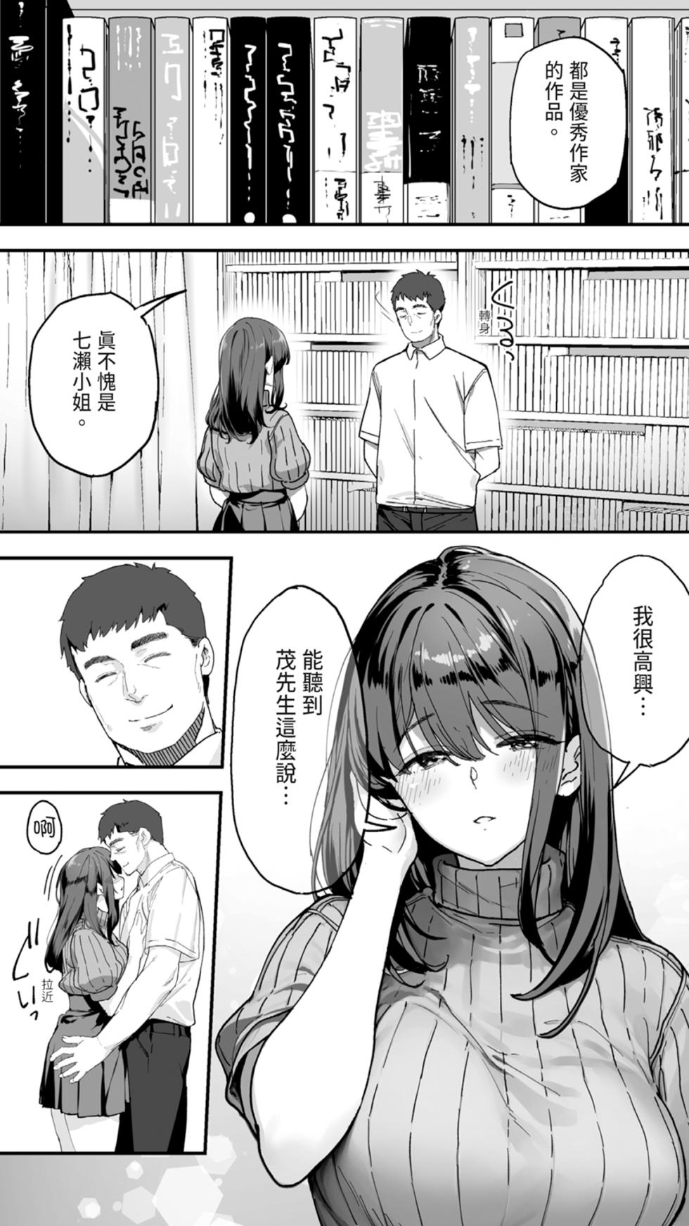 [STUDIO HUAN (Raidon)] Panpan Travelers Hiroshima Shuudan Rape Jigo Nanase-chan Jitaku Seifuku Hen [Chinese] [Digital] - Page 32