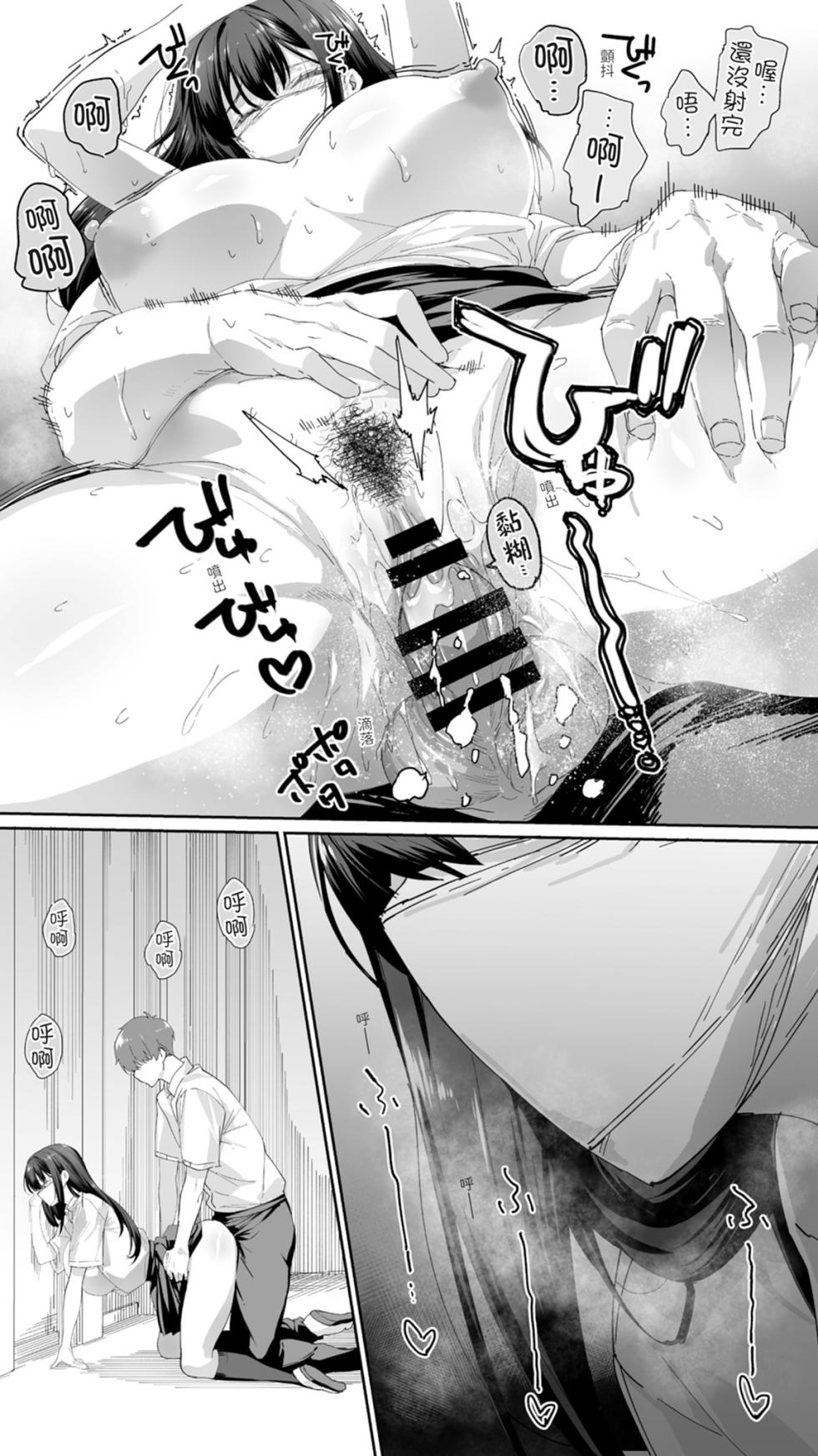 [STUDIO HUAN (Raidon)] Okoranaide Hoshikawa-san 3 [Chinese] [Digital] - Page 26