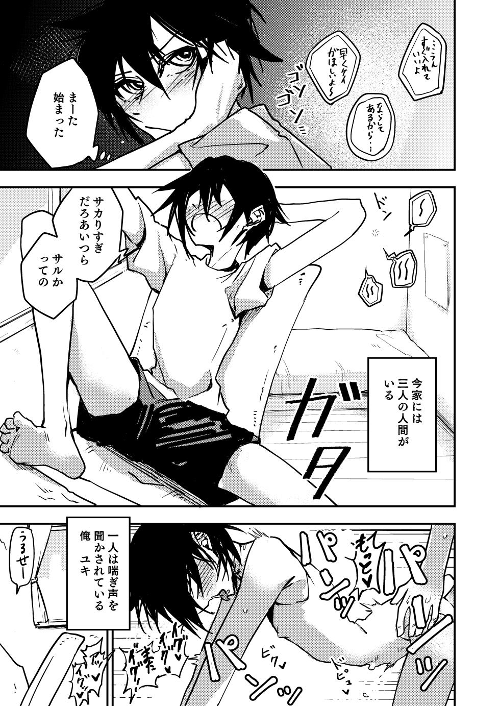 [Aka Maguro] A story about being turned into a female by a childhood friend with a huge cock and a twin younger brother. - Page 3