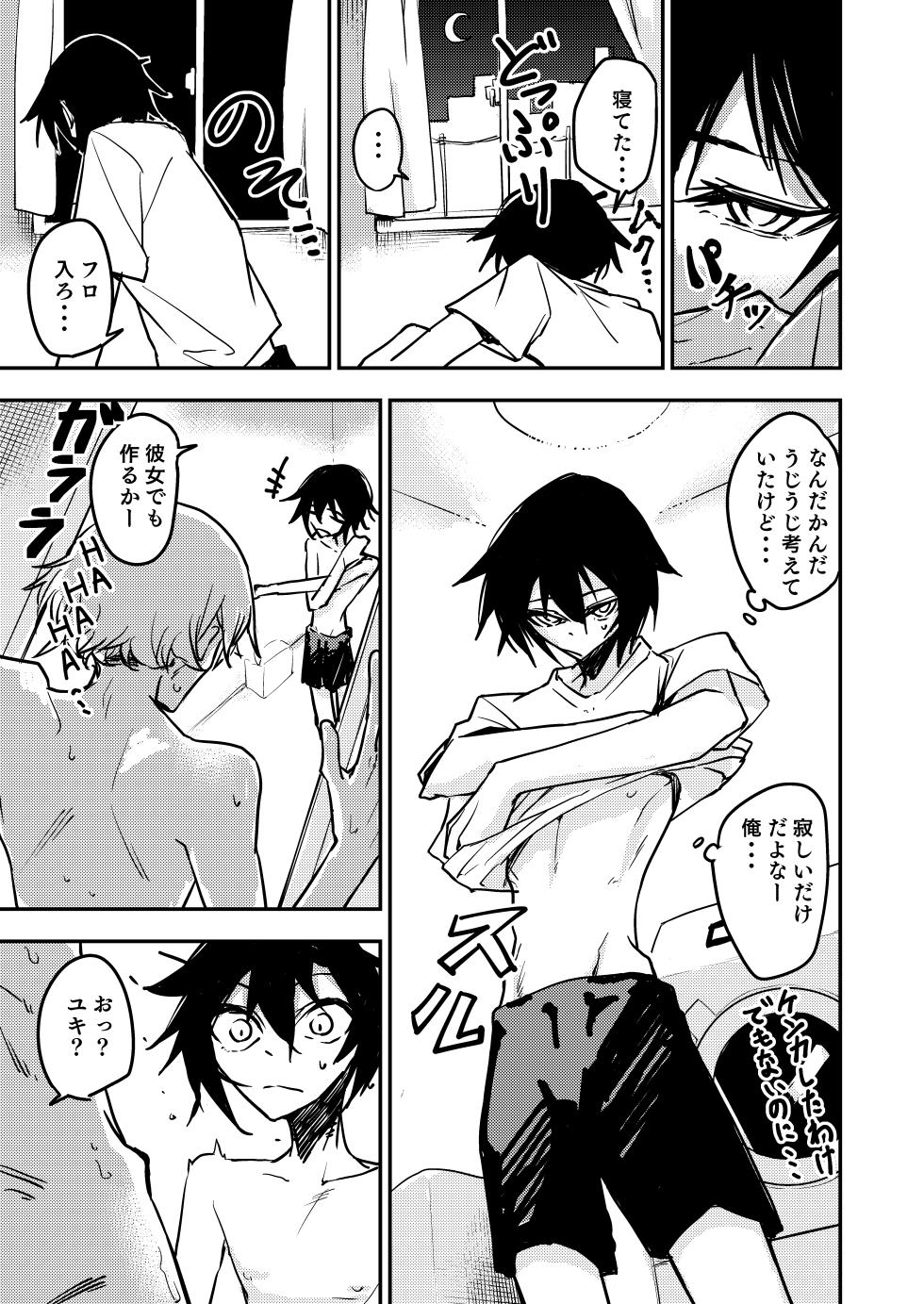 [Aka Maguro] A story about being turned into a female by a childhood friend with a huge cock and a twin younger brother. - Page 7