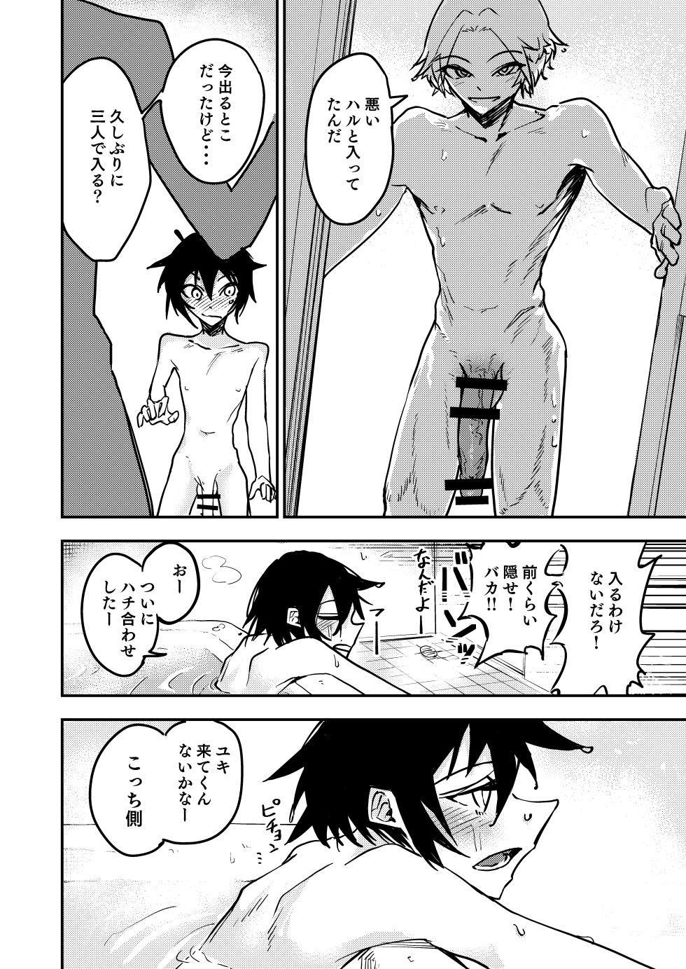 [Aka Maguro] A story about being turned into a female by a childhood friend with a huge cock and a twin younger brother. - Page 8