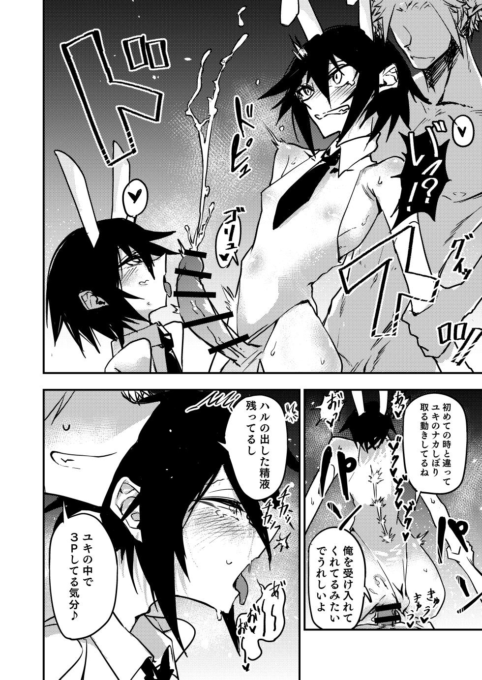 [Aka Maguro] A story about being turned into a female by a childhood friend with a huge cock and a twin younger brother. - Page 30