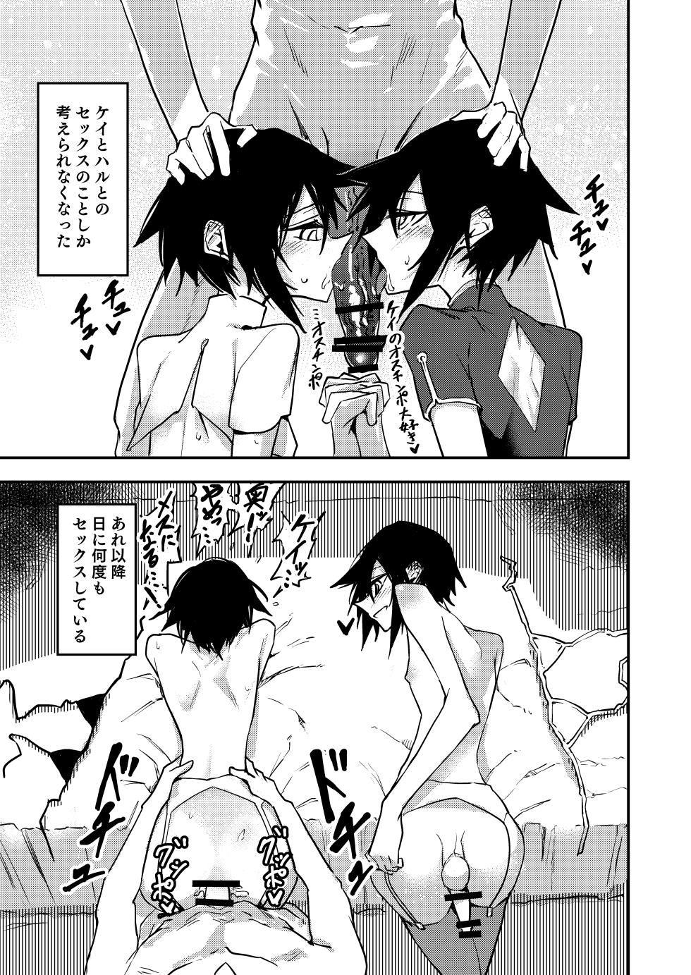 [Aka Maguro] A story about being turned into a female by a childhood friend with a huge cock and a twin younger brother. - Page 35