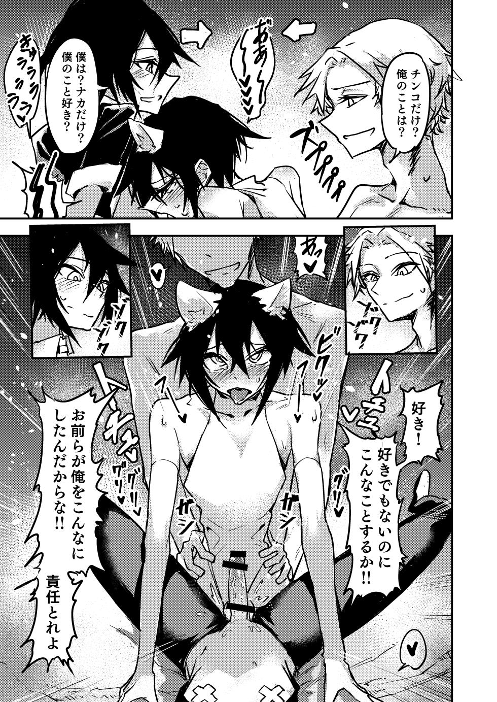 [Aka Maguro] A story about being turned into a female by a childhood friend with a huge cock and a twin younger brother. - Page 37