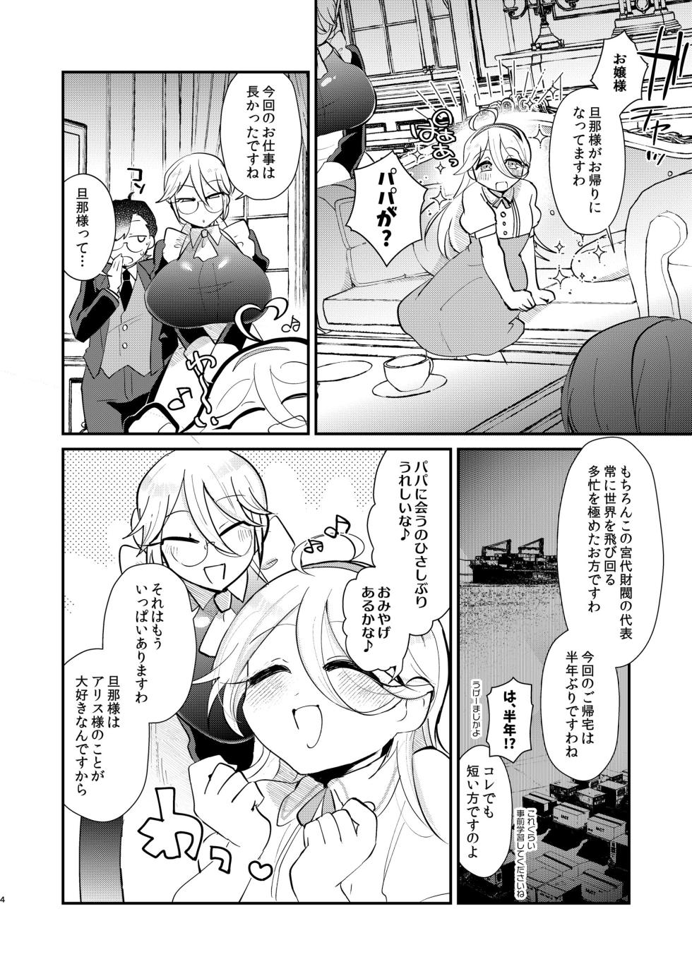 [Kong-Chic-Show! (Yamamoto Manami)] Alice Ojou-sama to Shimobe no Oshioki Heya - Miss Alice and Her Servant's Punishment Room - Page 6