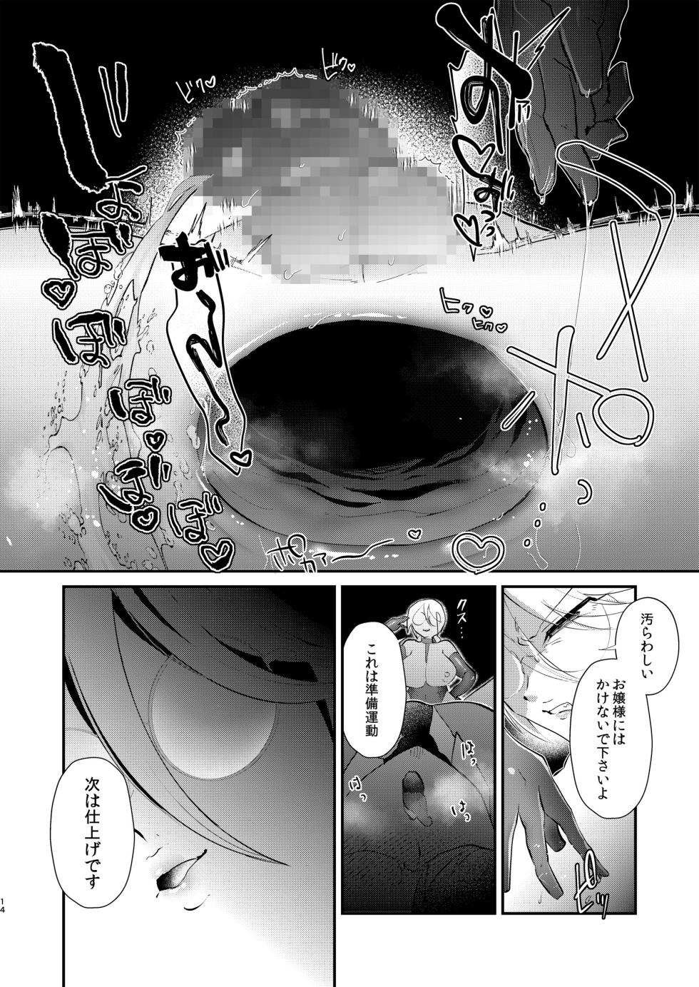[Kong-Chic-Show! (Yamamoto Manami)] Alice Ojou-sama to Shimobe no Oshioki Heya - Miss Alice and Her Servant's Punishment Room - Page 16