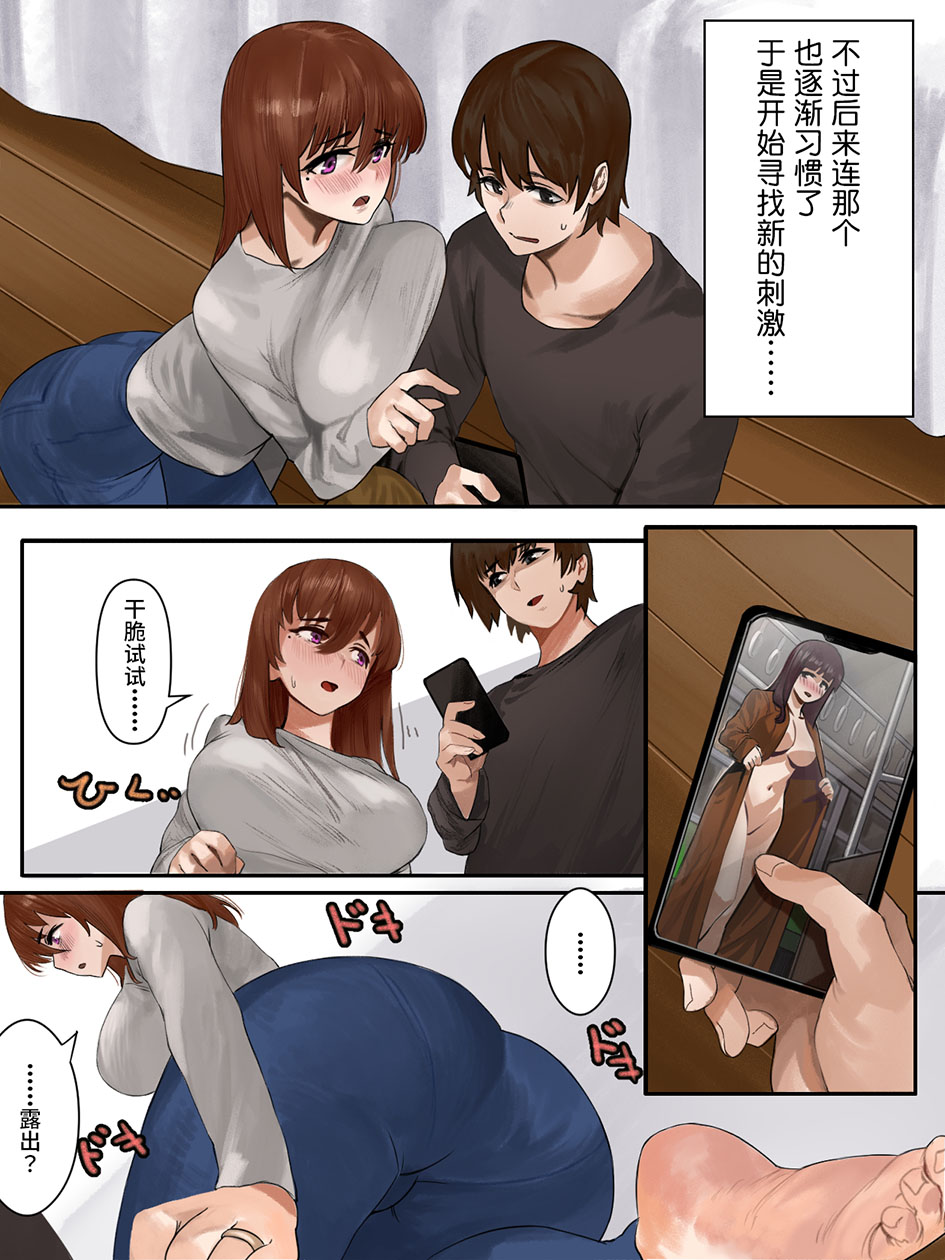 [Kasumi Kaori] Tsuma to Boku no Seihenreki ~Keitai Kokujin ni Ochiru made~ | 妻子与我的性历程：直至她堕入壮硕黑人的怀抱 [Chinese] [thkong] - Page 19