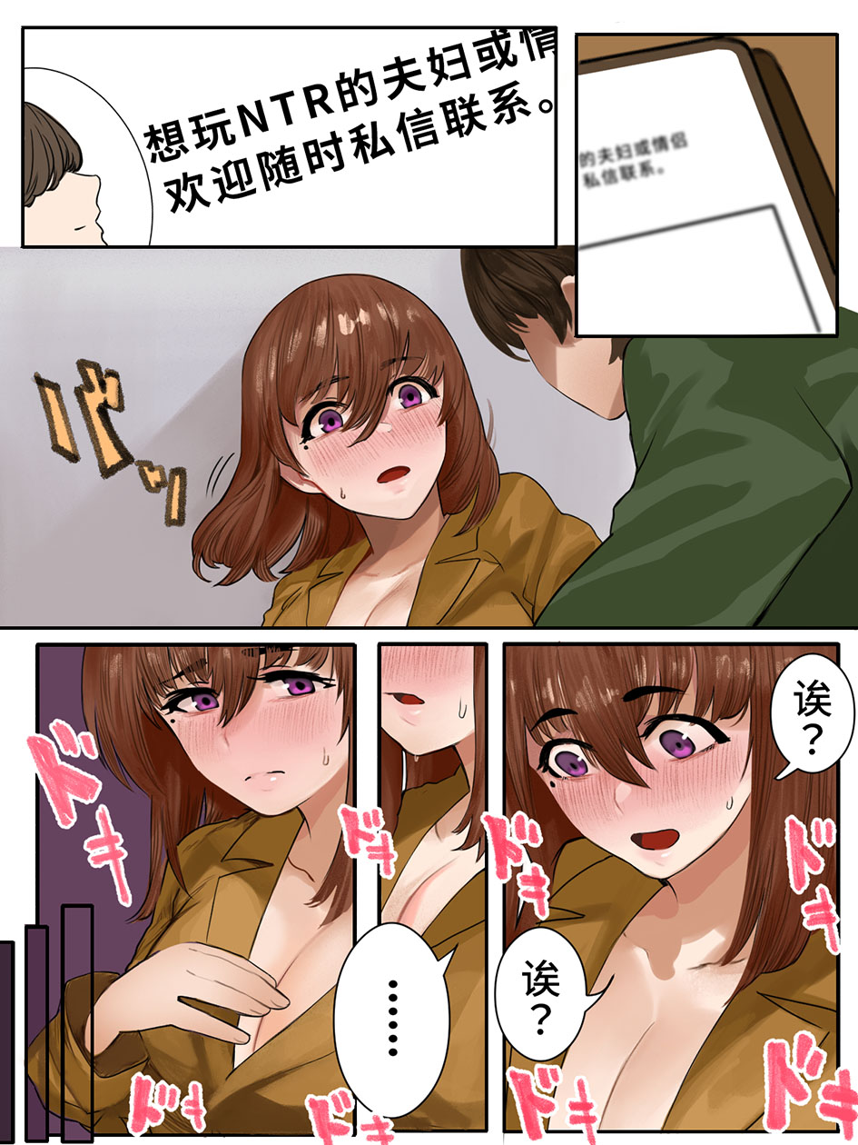 [Kasumi Kaori] Tsuma to Boku no Seihenreki ~Keitai Kokujin ni Ochiru made~ | 妻子与我的性历程：直至她堕入壮硕黑人的怀抱 [Chinese] [thkong] - Page 25